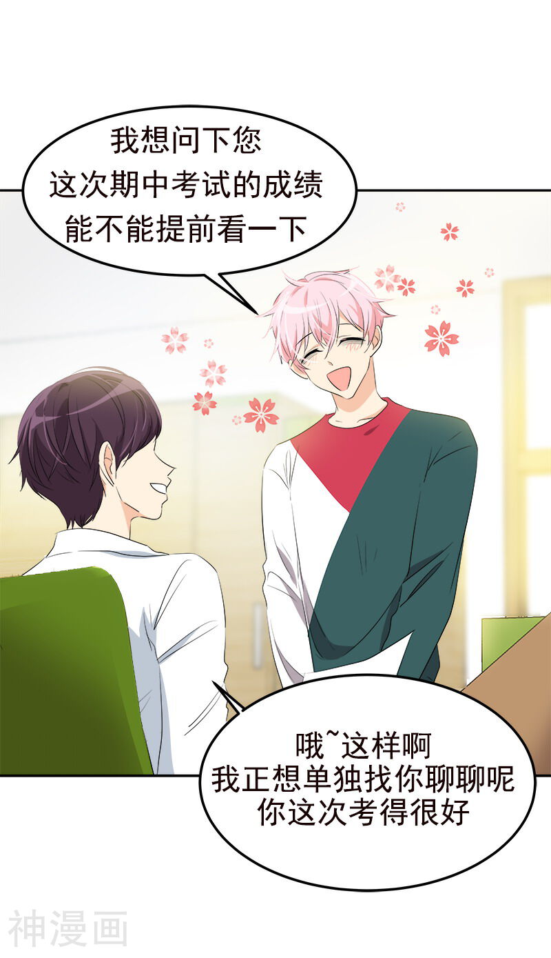 心有独钟韩漫全集-第77话 紫毛和粉毛无删减无遮挡章节图片 